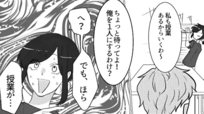 「飲み会セッティングしてやるよ」初対面の男のコが【ありえない勘違い】を...そして、主人公ブチギレ！？・前編