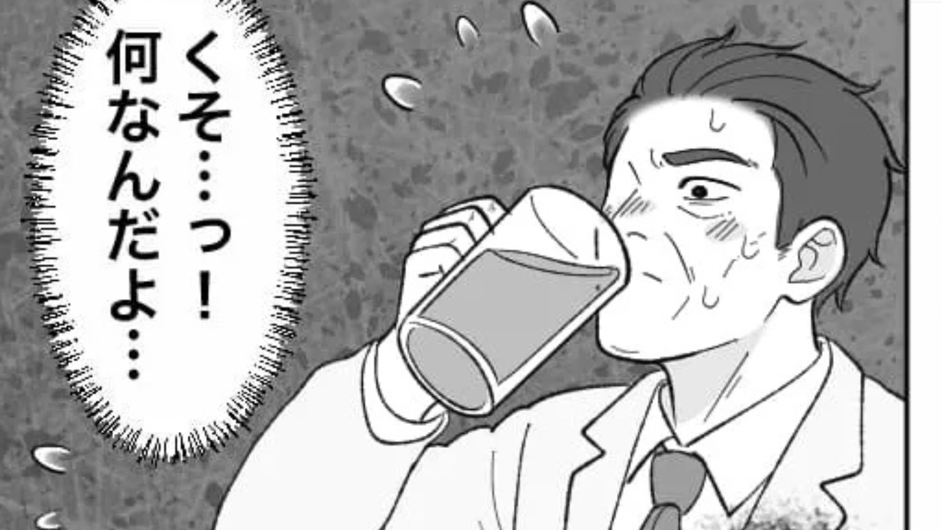 【アルハラ上司】「これも仕事のうちだぞ？」職場の飲み会。若手社員にお酒を強要する上司に、“とんでもない事態”が...！？・前編