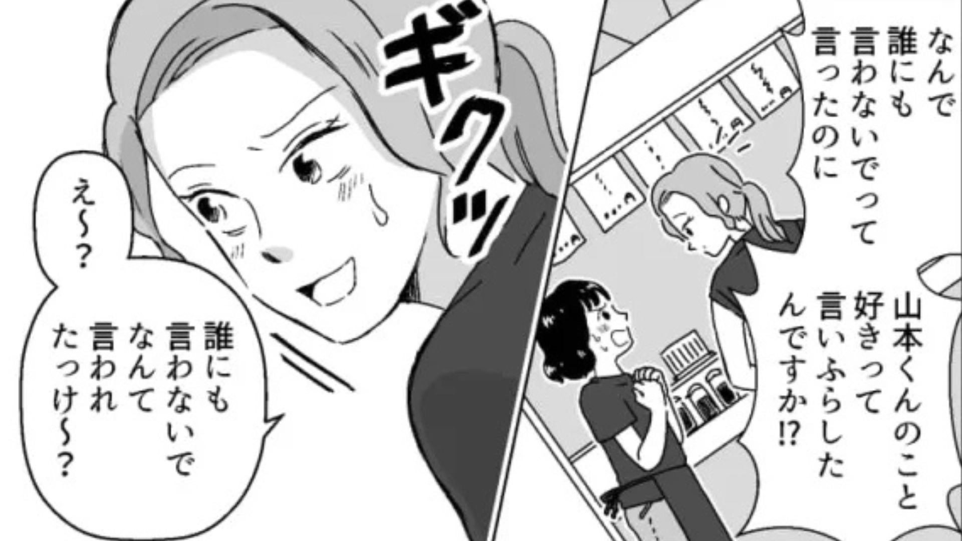 【後編】バイト先の彼に“好きバレ”してしまった...落ち込む主人公に【まさかの展開】が！？