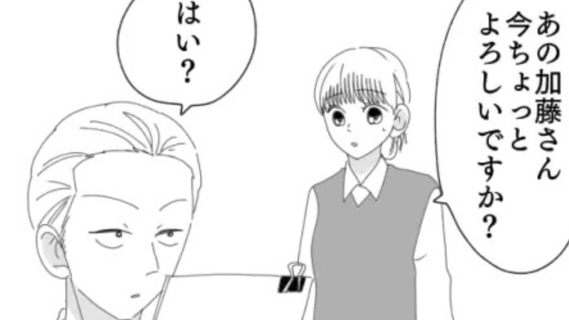 【後編】有休を取らせてくれない上司...それには【理不尽すぎる理由】があって！？