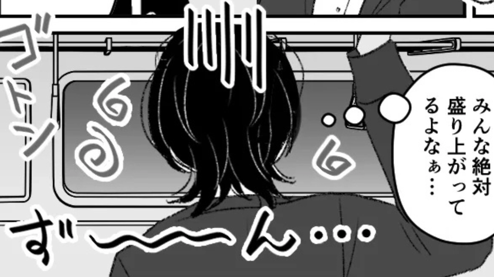 【合コン】の男性陣が“ハズレ”すぎて1時間で帰宅！？一体なにがあったの...？・前編