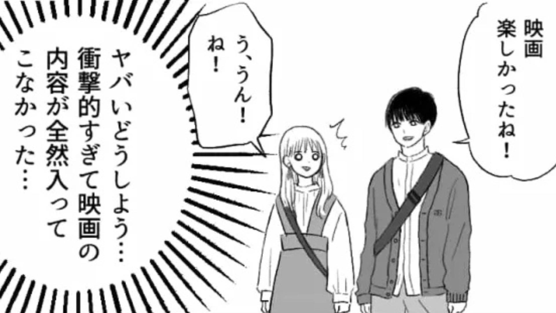【後編】【初デート】「僕自分で服買ったことなくて」おしゃれな彼にキュン♡ しかし、まさかに発言に絶句...!?