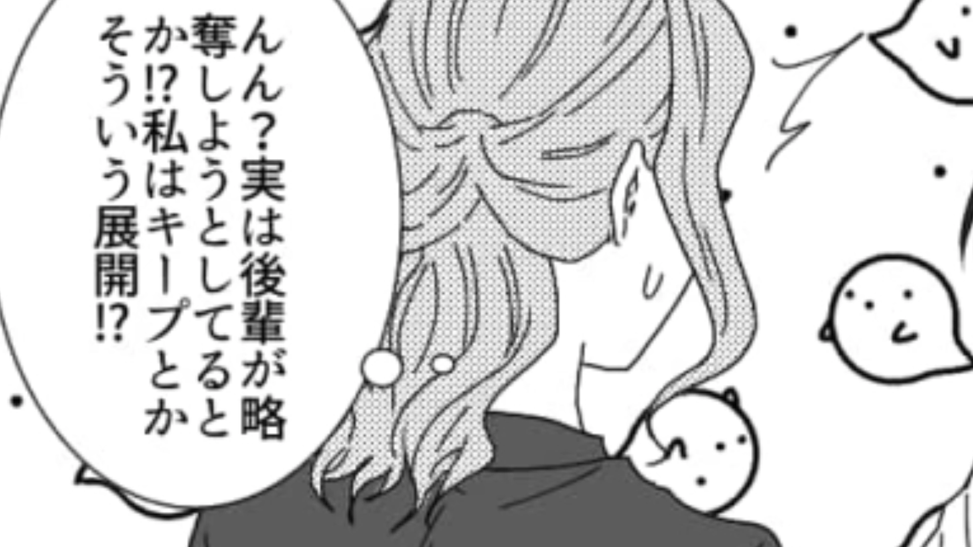 【後編】「俺意外と一途なんだよね」当たり前のことをアピールしてくる男子…主人公はどう対応する！？