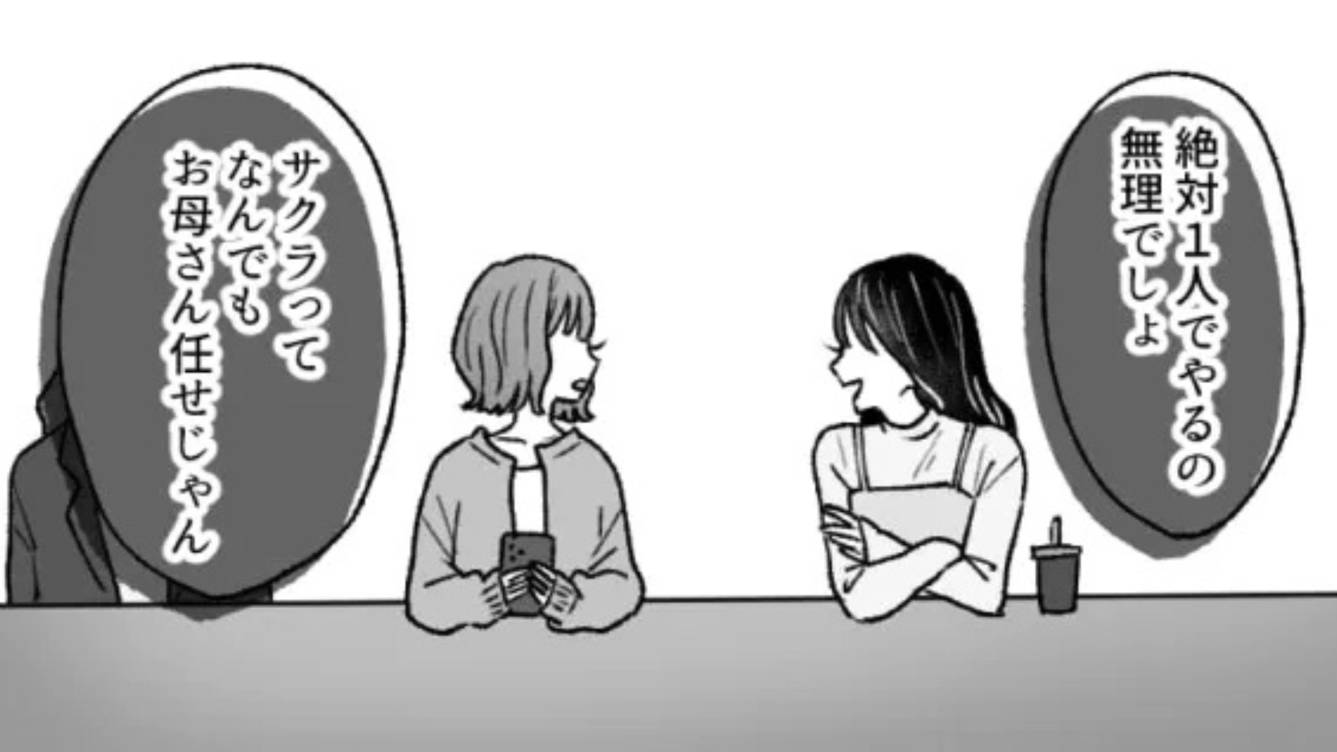 「そんなんで本当にできんの？」【ひとり暮らしマウント】をとってくるを友だち…すると、痺れを切らした主人公が“衝撃発言”を！？・前編