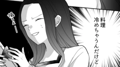 写真のこだわりがすごい友だちにうんざり...会うたび写真を撮るようお願いされて...？・前編