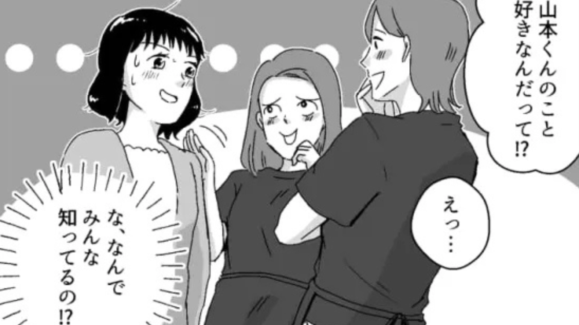 【バイト】先輩に好きな人を教えたら...次の出勤時、【とんでもない事態】に！？・前編