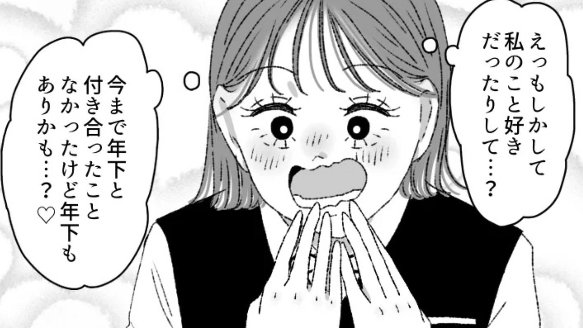 後輩くんが“別のバ先”にも会いにきてくれた♡ しかし、【予想外の姿】に困惑...！？・前編