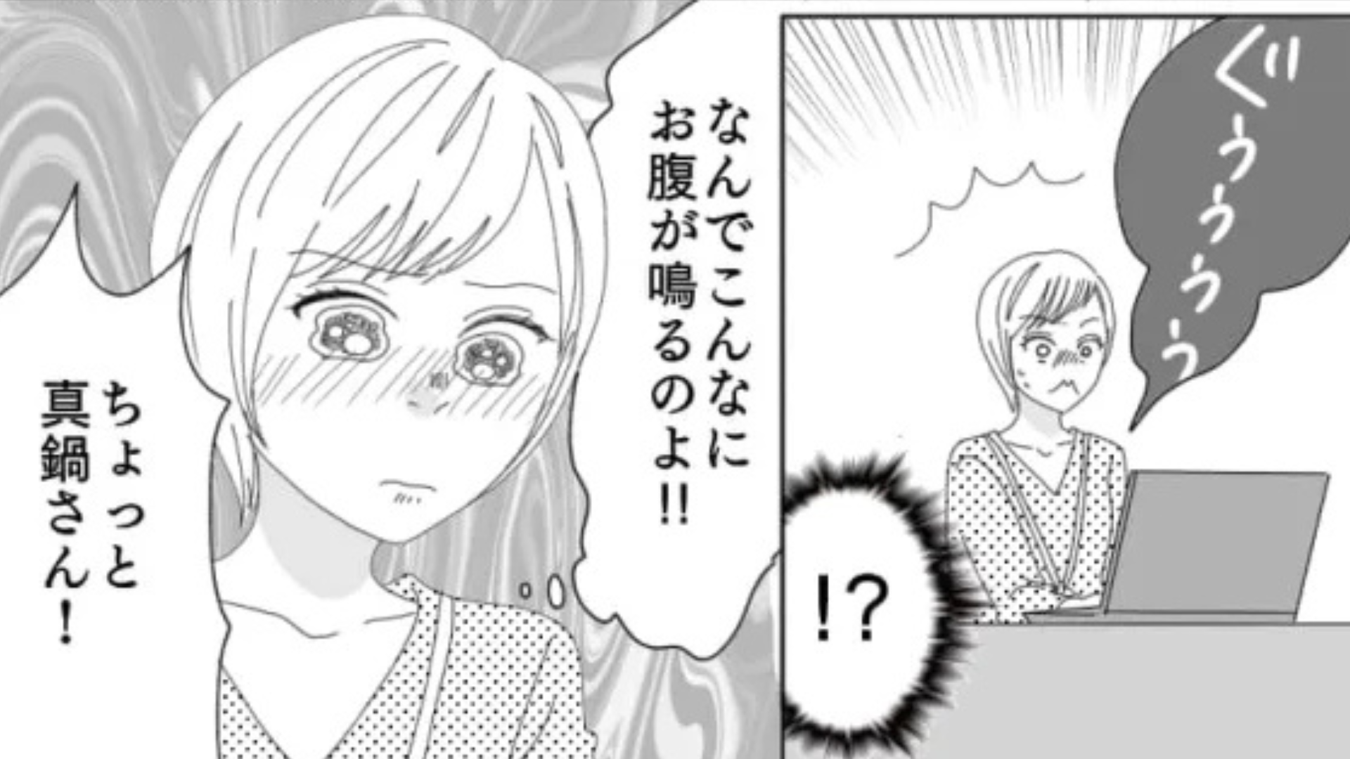 どうしたら鳴らなくなるの...新卒女子の主人公が抱える悩みとは一体！？・前編