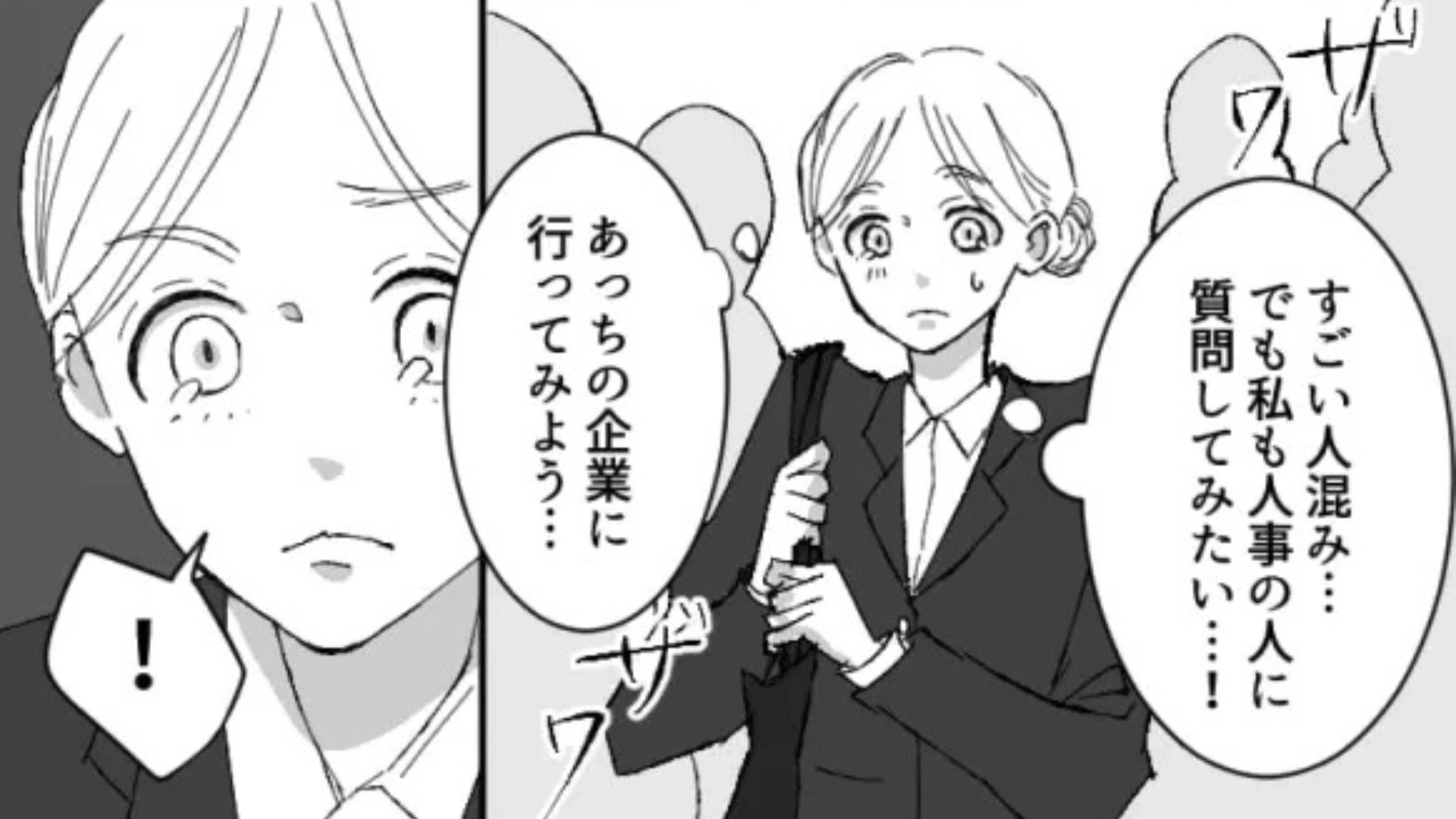 【後編】【カップル】彼氏がとんでもない『就活マウント』をとってきて...主人公は、激怒！？