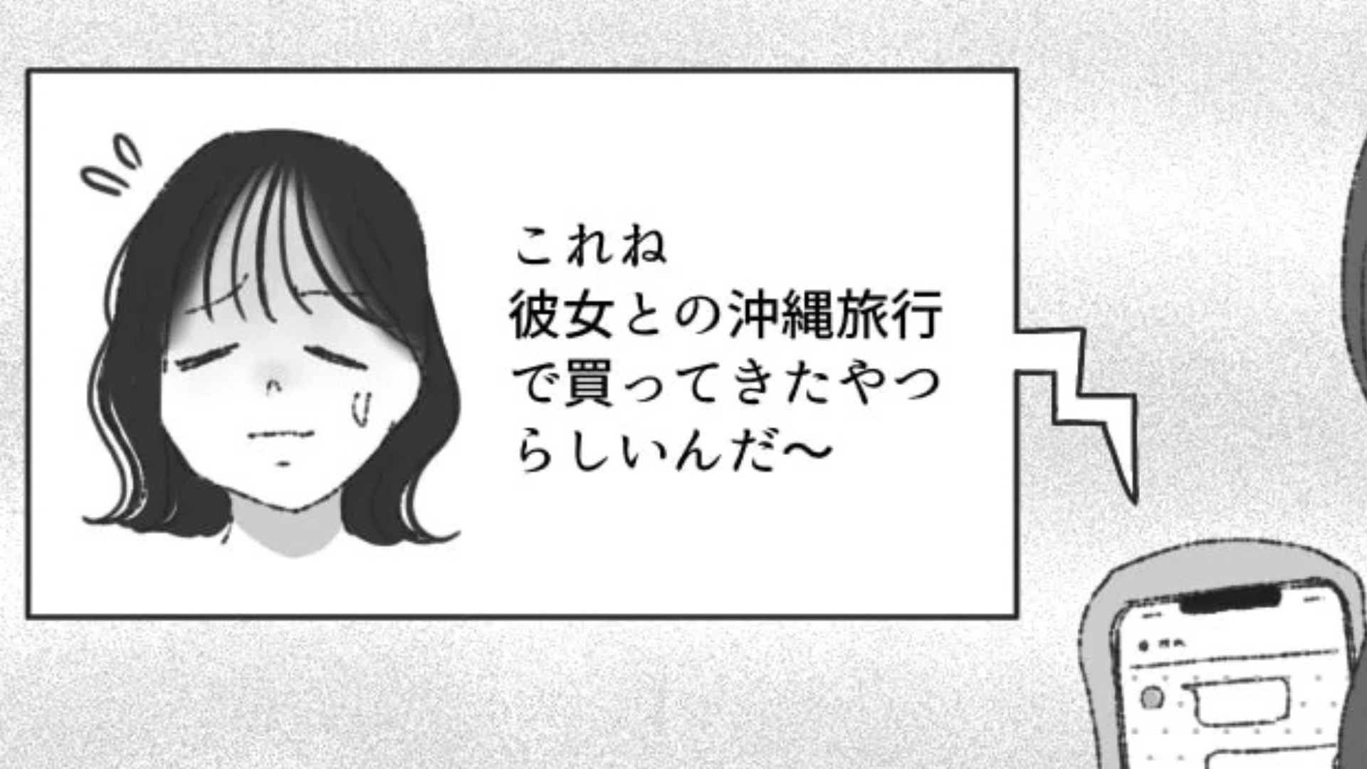 【後編】男友だちが誕プレを買ってくれたらしい！しかし【まさかの購入場所】に主人公ドン引きで...！？
