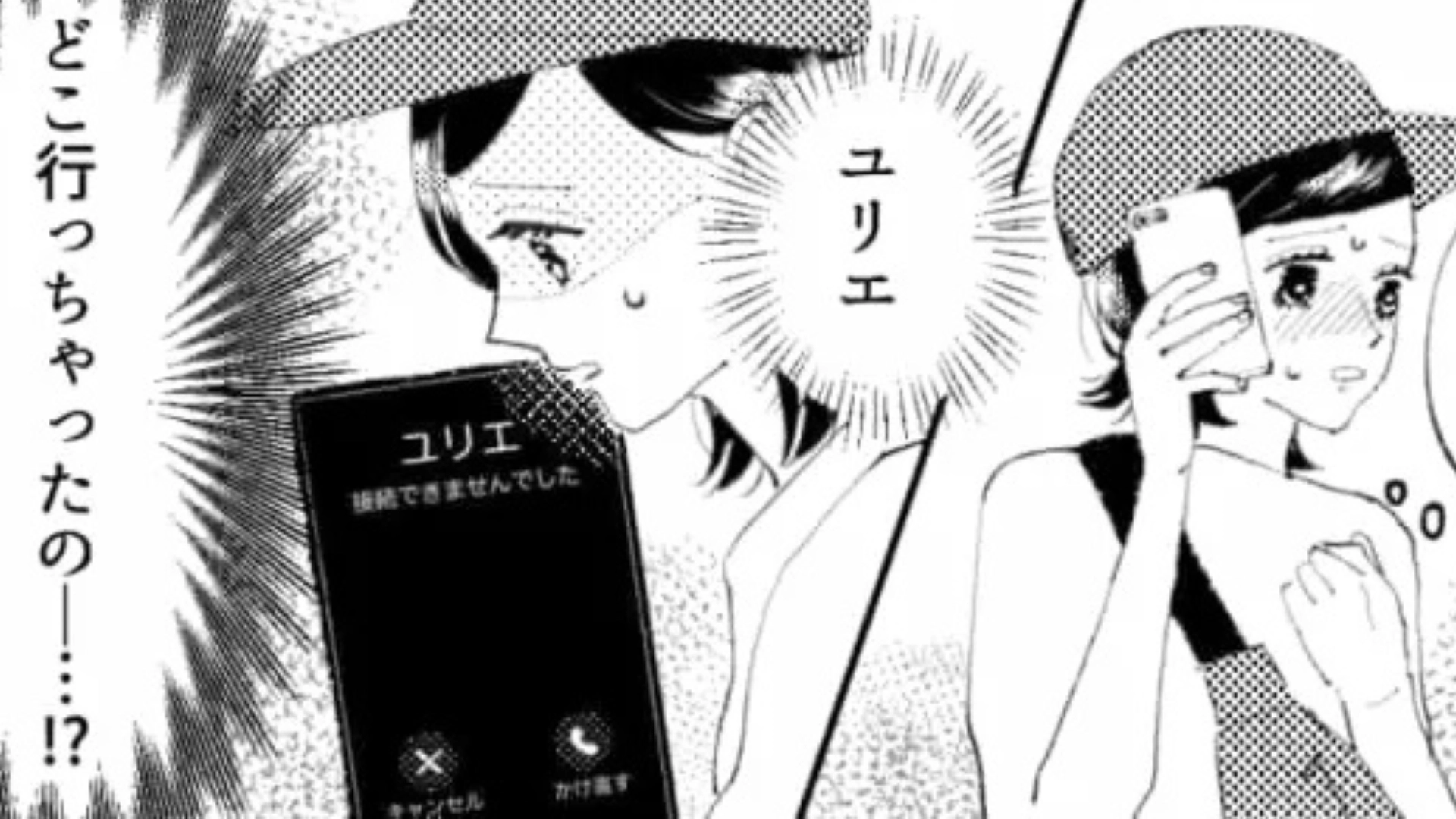 フェス中に突然友だちが消えた...焦って探すと【まさかの場所】にいて...！？・前編