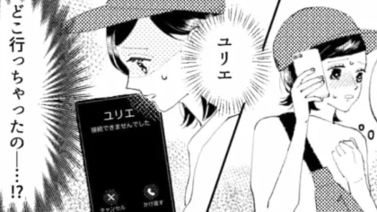 フェス中に突然友だちが消えた...焦って探すと【まさかの場所】にいて...！？・前編