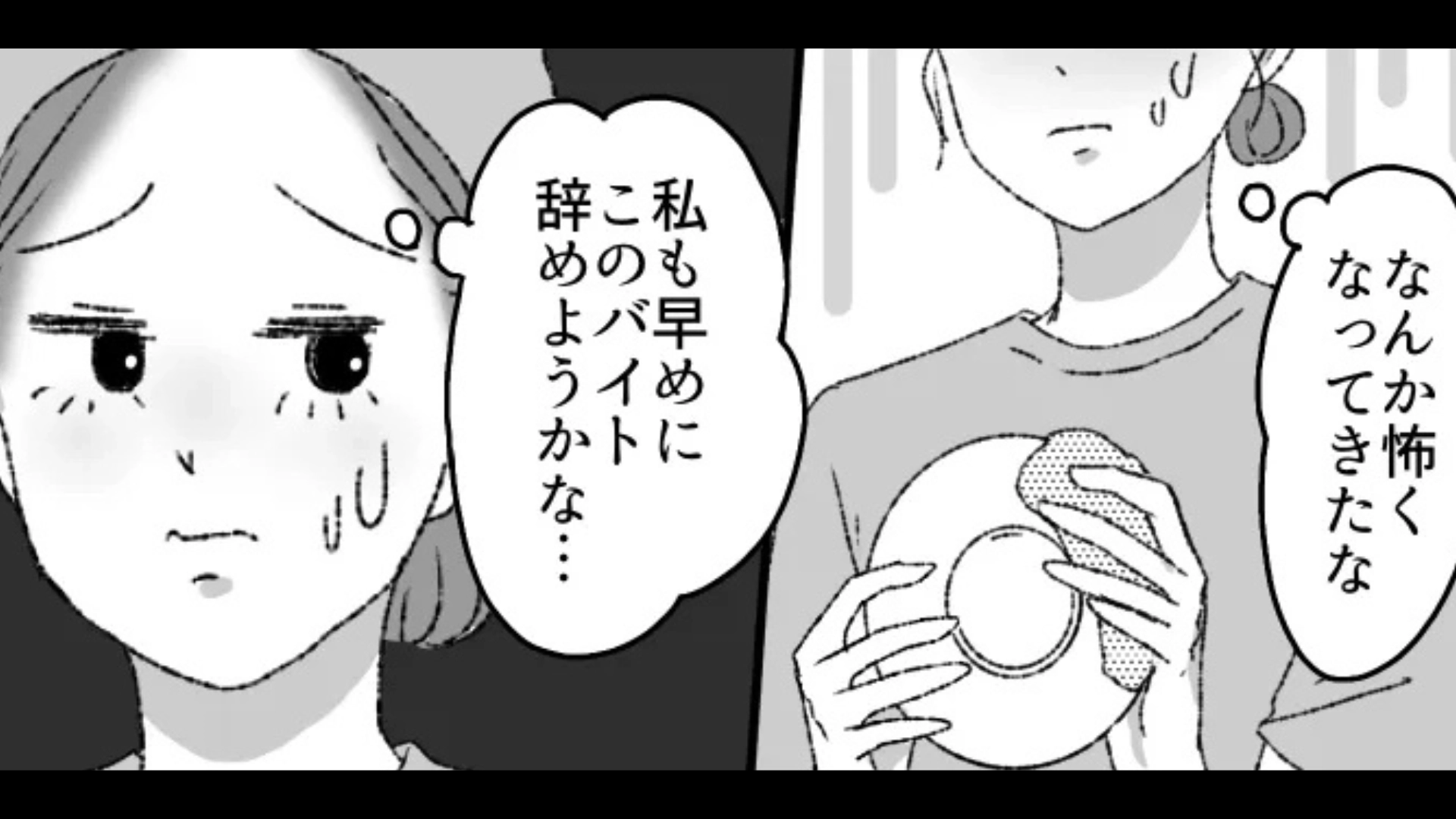 【後編】辞める理由を話してくれないベテランパートさん...しかしそれには【衝撃の事実】が隠されていて…！？