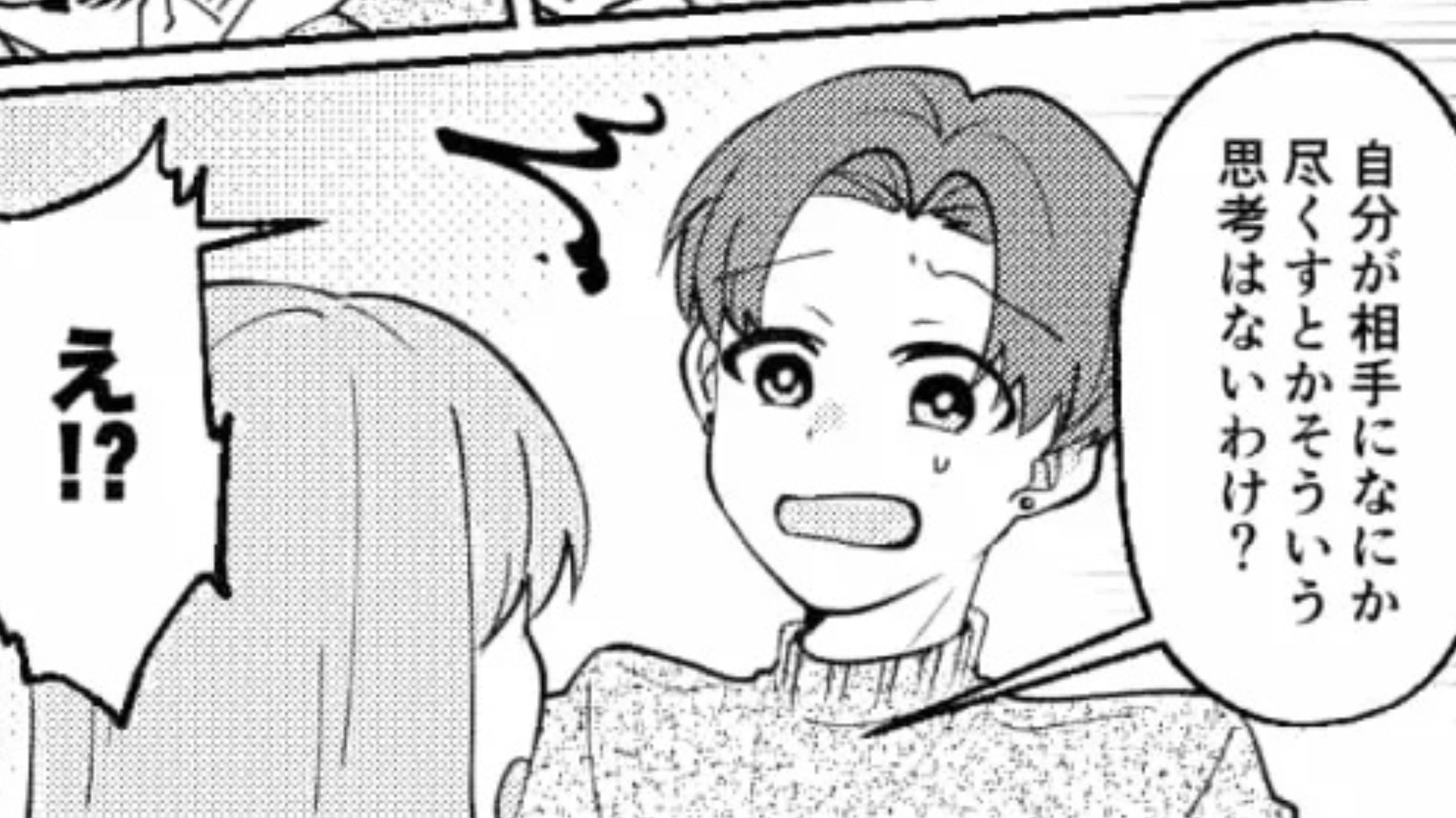 【後編】「真実の愛を探すことにした」→「数打ちゃ当たるってやつだよ」彼女に振られた友だち。突然、【まさかの発言】をし始めて一同ドン引き...！？
