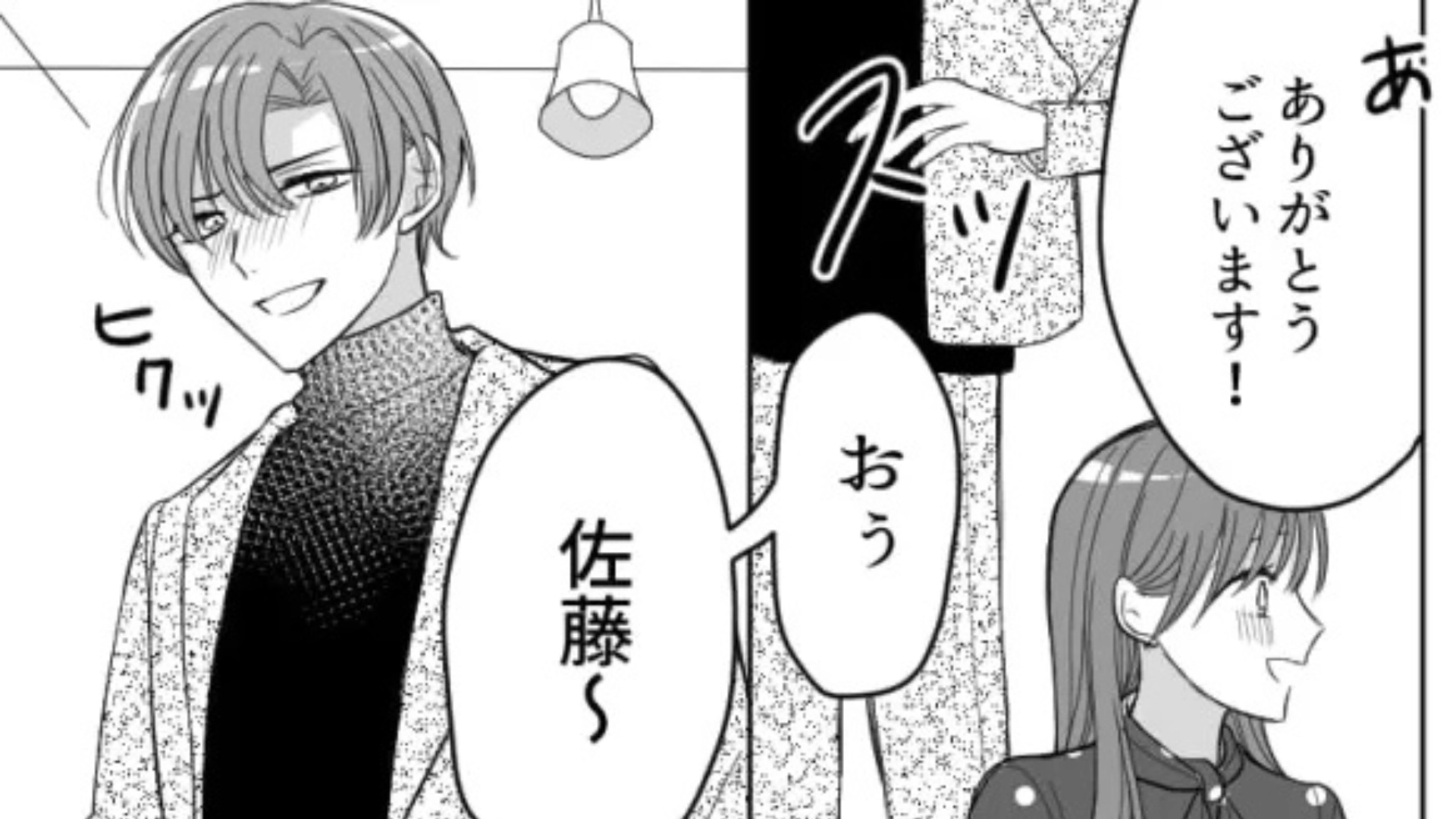 【ノンデリ上司】「肌荒れてんなーって（笑）」飲み会で上司が酔っ払って...“まさかの事態”に！？・前編