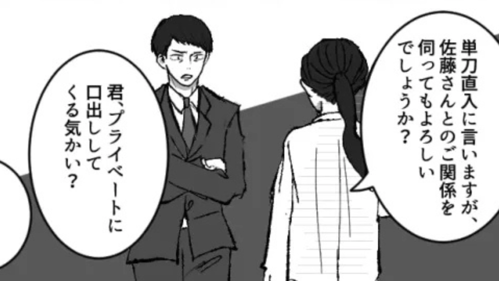 【後編】【衝撃展開】「嫉妬ですか？」新卒女子がスピード出世。それには、【まさかの理由】があって...！？