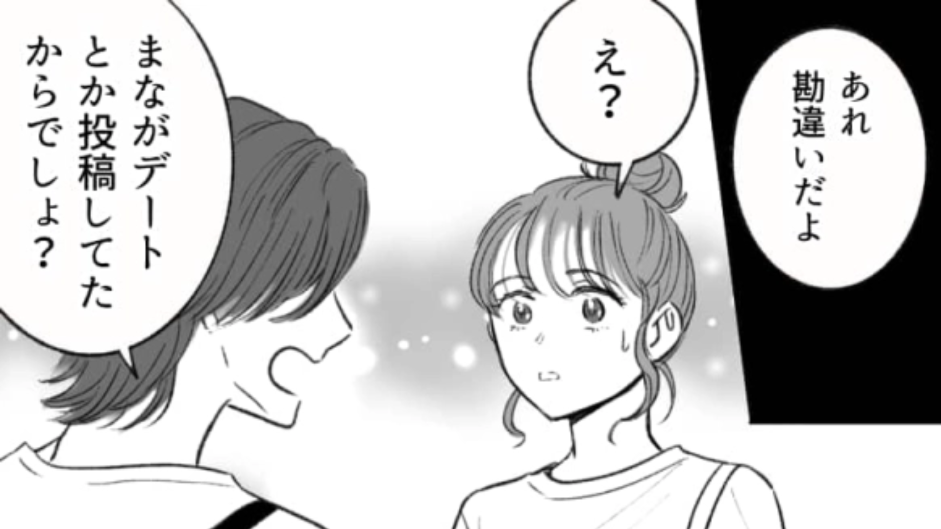 【後編】サークルの人気者に片思い中の主人公♡ しかし同じサークルに強力なライバルがいて！？