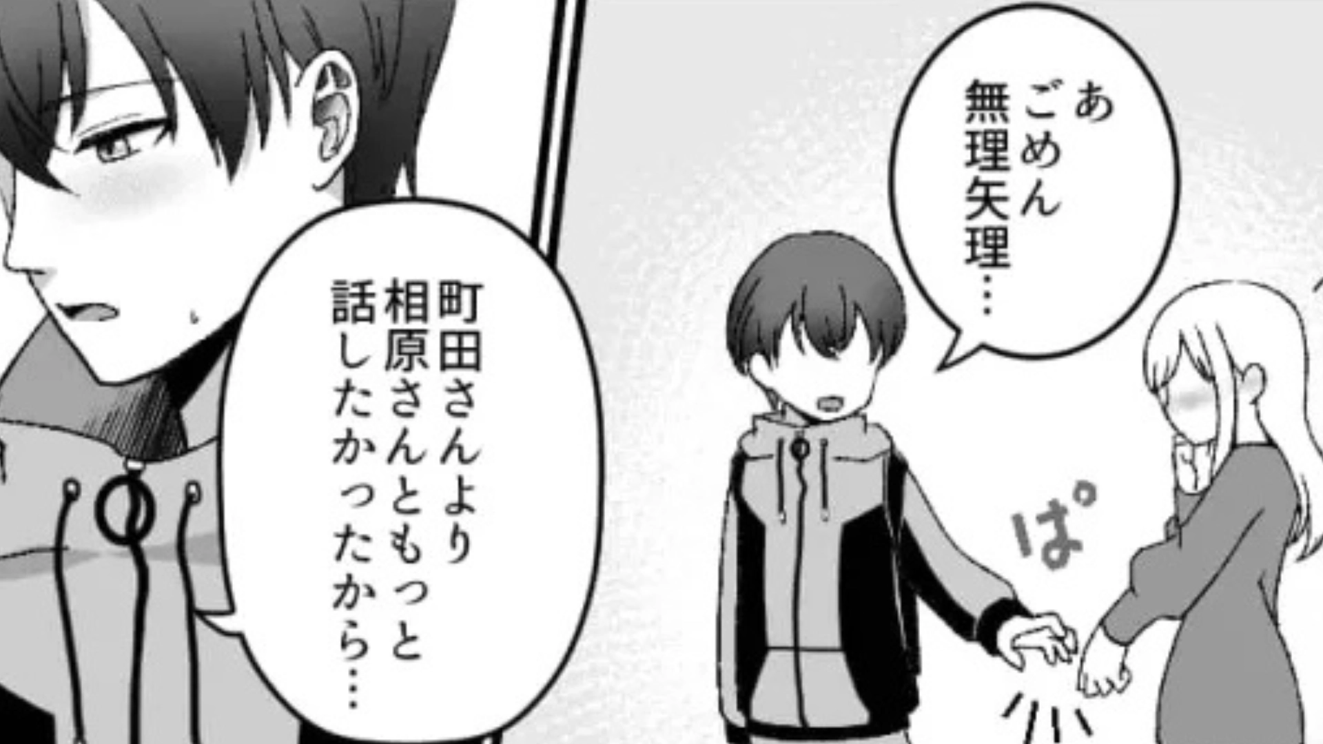 【後編】【予想外の展開】「私なんてチビだから〜♡」低身長が武器のぶりっこな友だち。好きな人がバレてしまい、【ありえない事態】に...！？