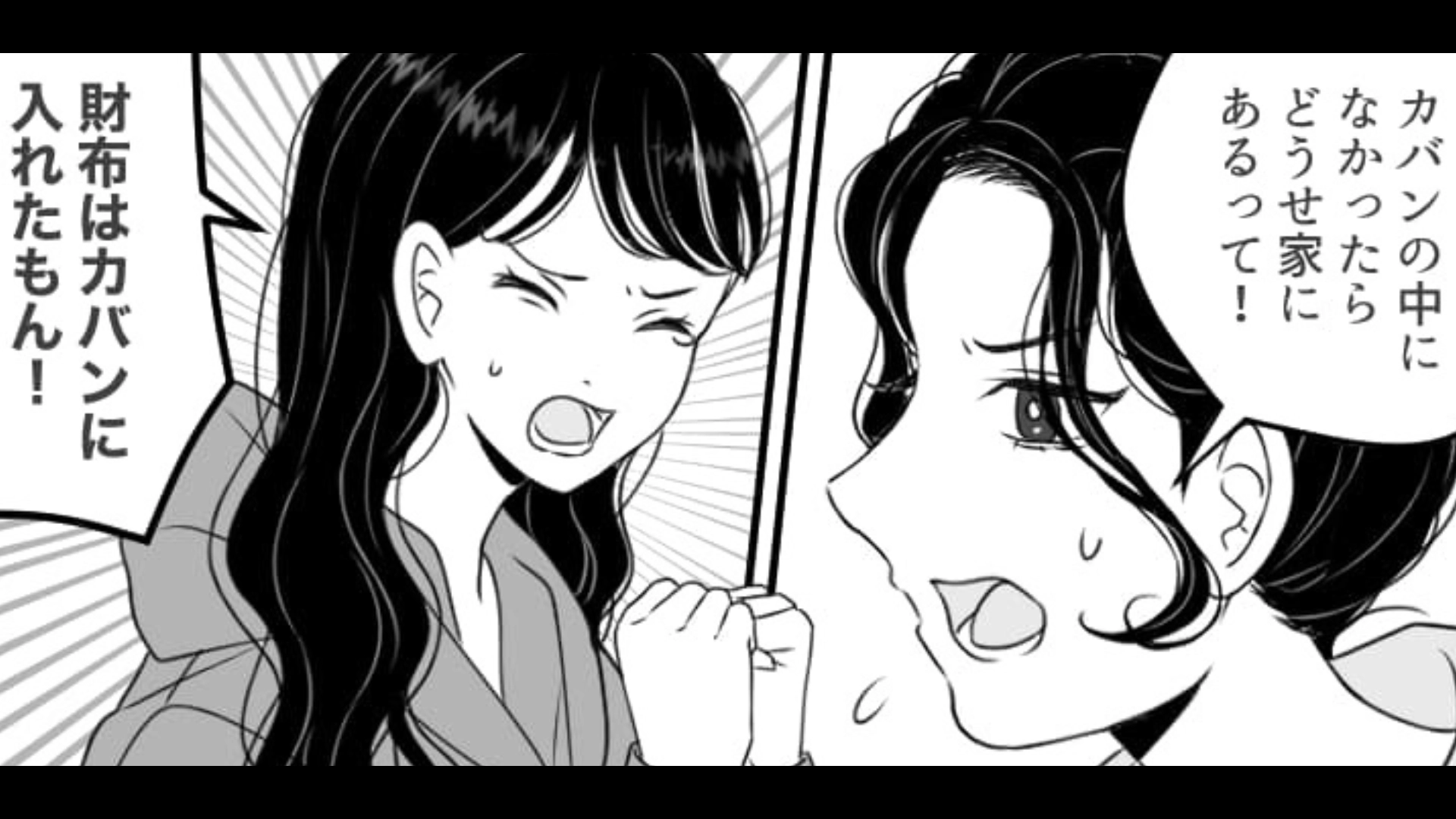 【後編】「また、始まった...」無くしものが多い友だちに呆れる主人公。すると【予想外の事態】が起きて...！？