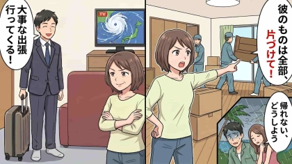 「全部知っていました」出張と言って出かけた夫。その間、主人公が【まさかの復讐計画】を進めていて...！？・前編