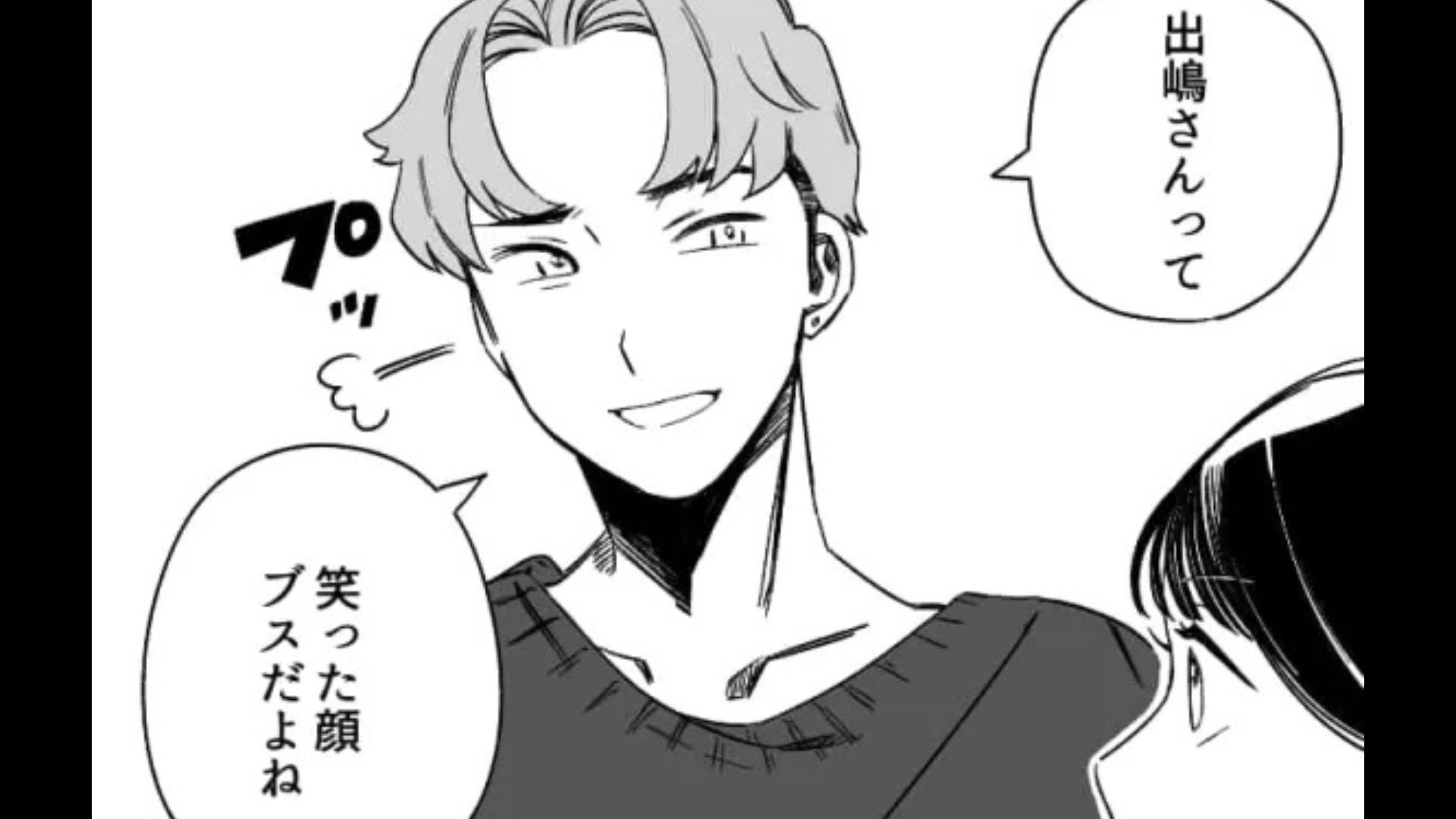 【ノンデリ】「笑った顔ブスだよね」初対面の男子からの発言に激怒...その後、主人公に【まさかの変化】が！？・前編