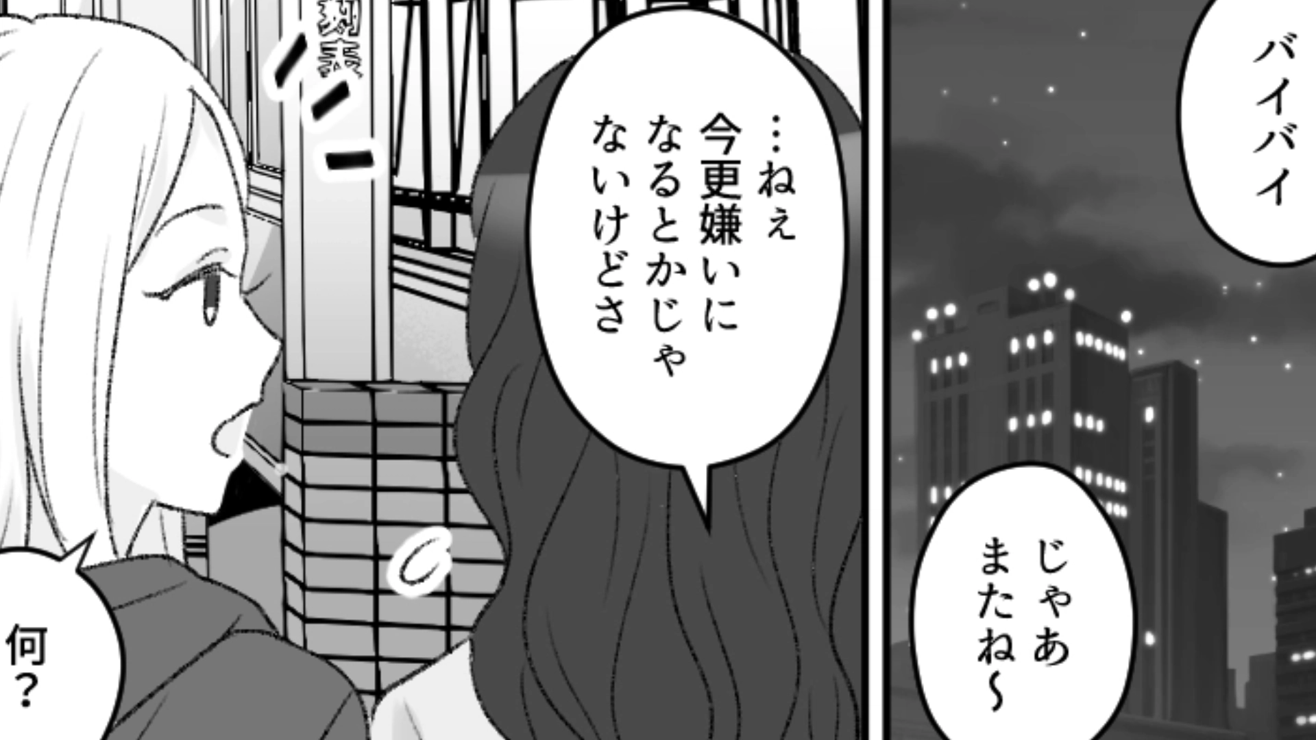 【後編】なんでまだ友だちでいるんだろう…息を吐くようにマウントを取ってくる友だちにイラッ