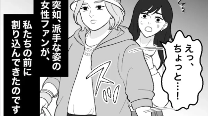 【最後にスカッと！】ライブ会場に、迷惑な『自称・古参ファン』が...衝撃発言に一同パニック！？・前編