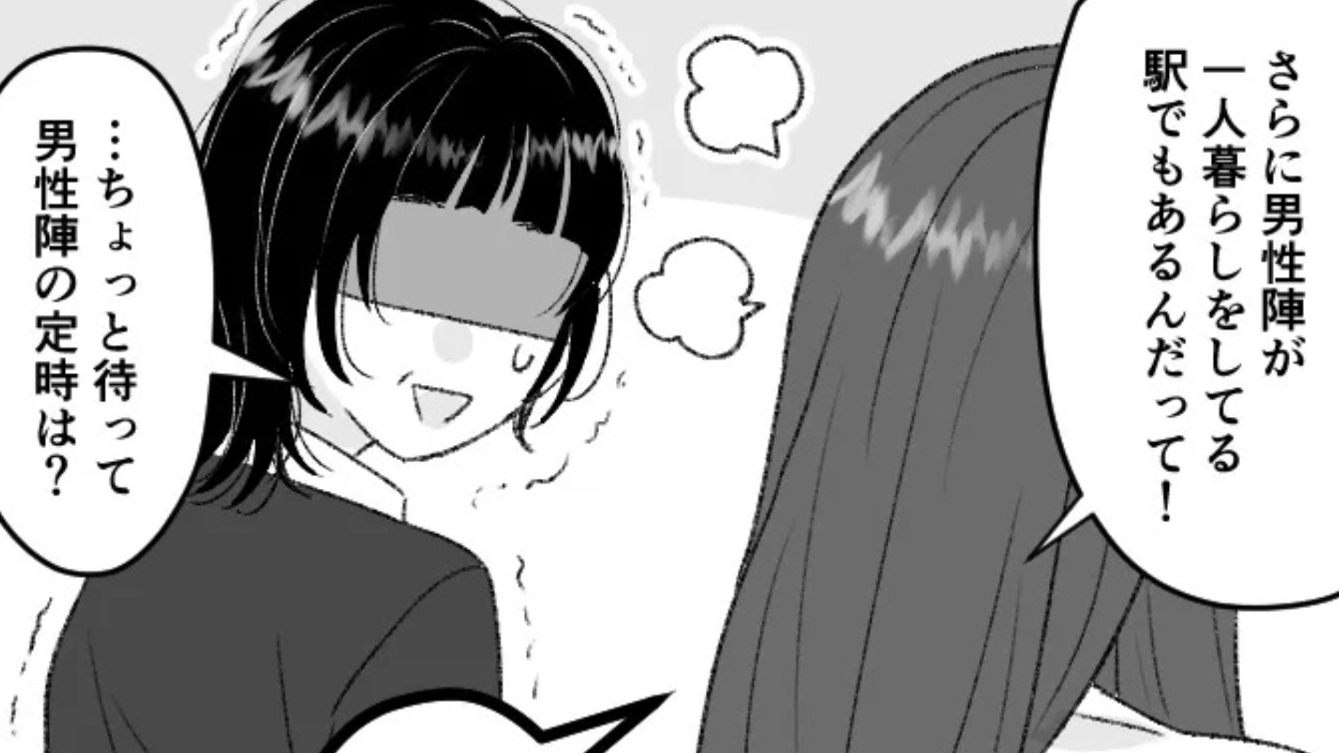 【後編】友だちに誘われて合コンに参加♡ しかし【最悪な事実】が発覚して1時間で帰宅！？