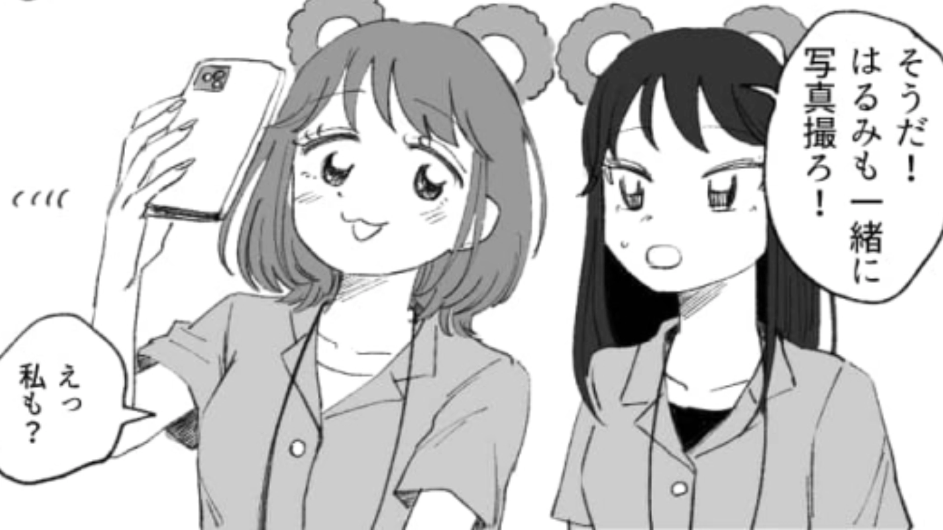 インフルエンサーの友だちと遊園地へ！帰ってSNSを見るとそこには衝撃的な投稿があって！？・前編
