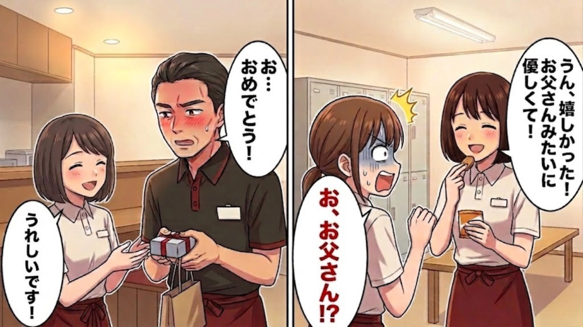 【後編】【バイト】おじさん社員からの“恋愛相談”にドン引き！？『まさかの人物』へ向けた予想外のアプローチとは…！