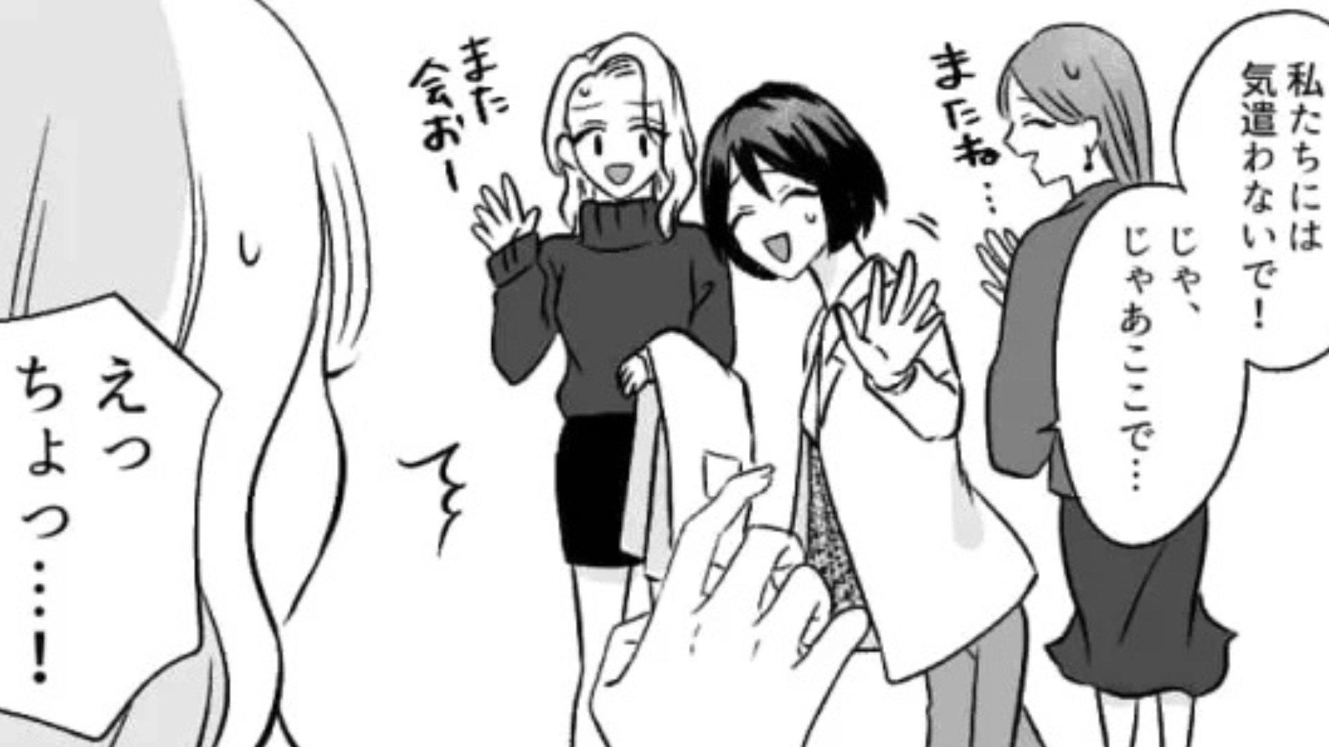 【後編】束縛彼氏にもう限界...すると主人公が【衝撃発言】を！？