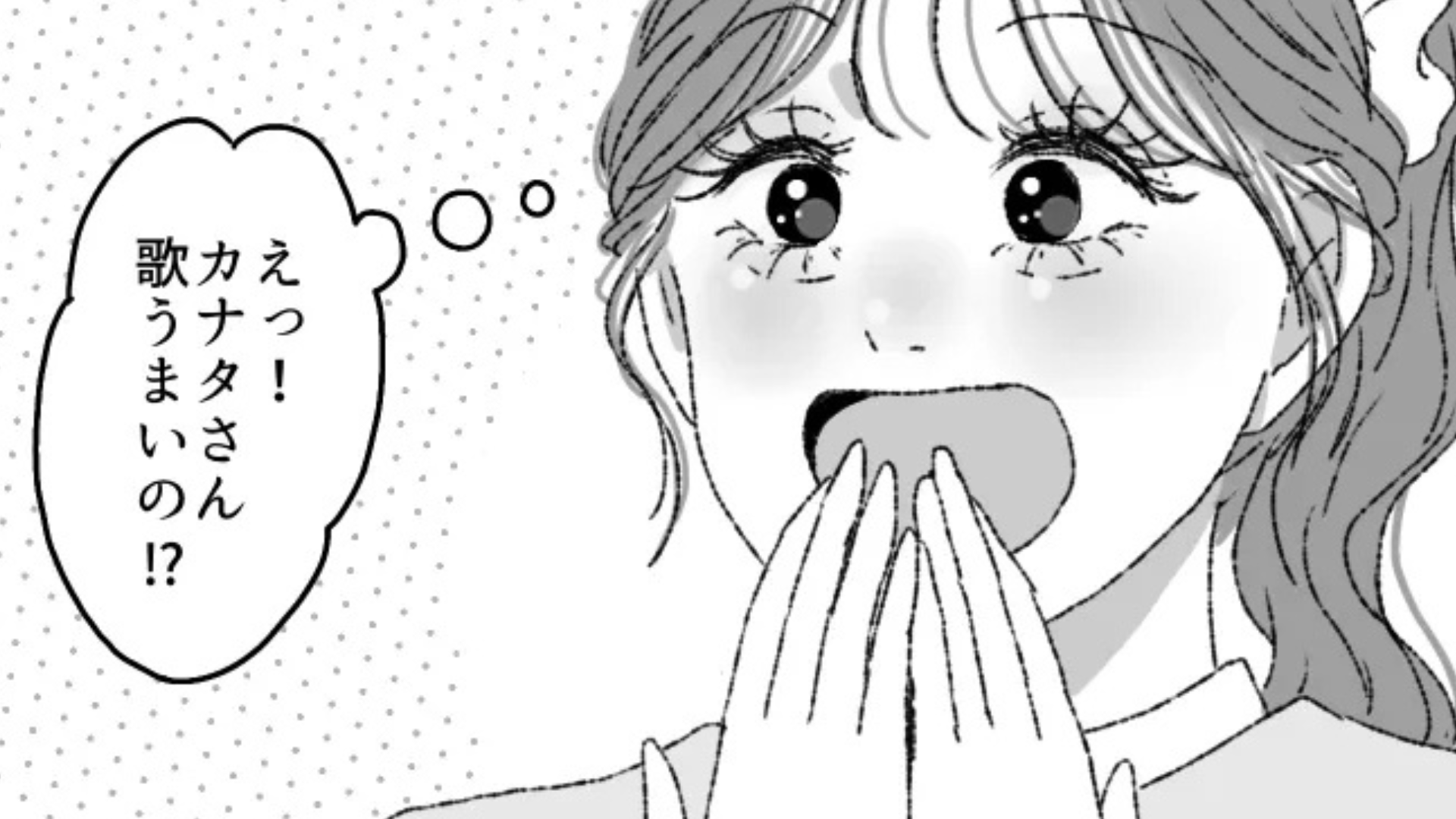 気になる先輩とカラオケに♡ しかしそこで【まさかの事態】が起きてしまい...！？・前編