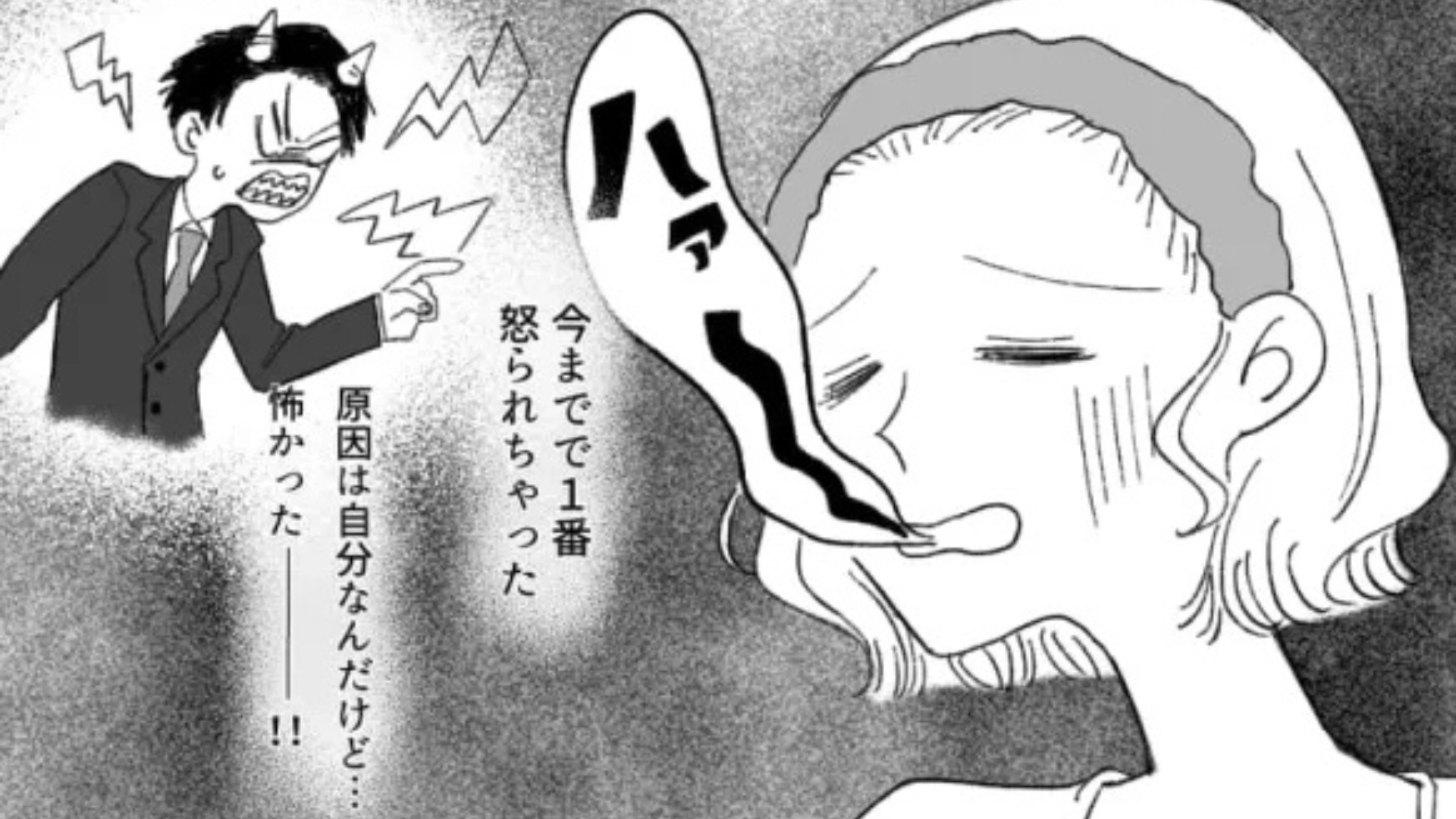 マチアプで上司からいいねされた！？会社では怖いのに全然キャラが違くて困惑...！・前編
