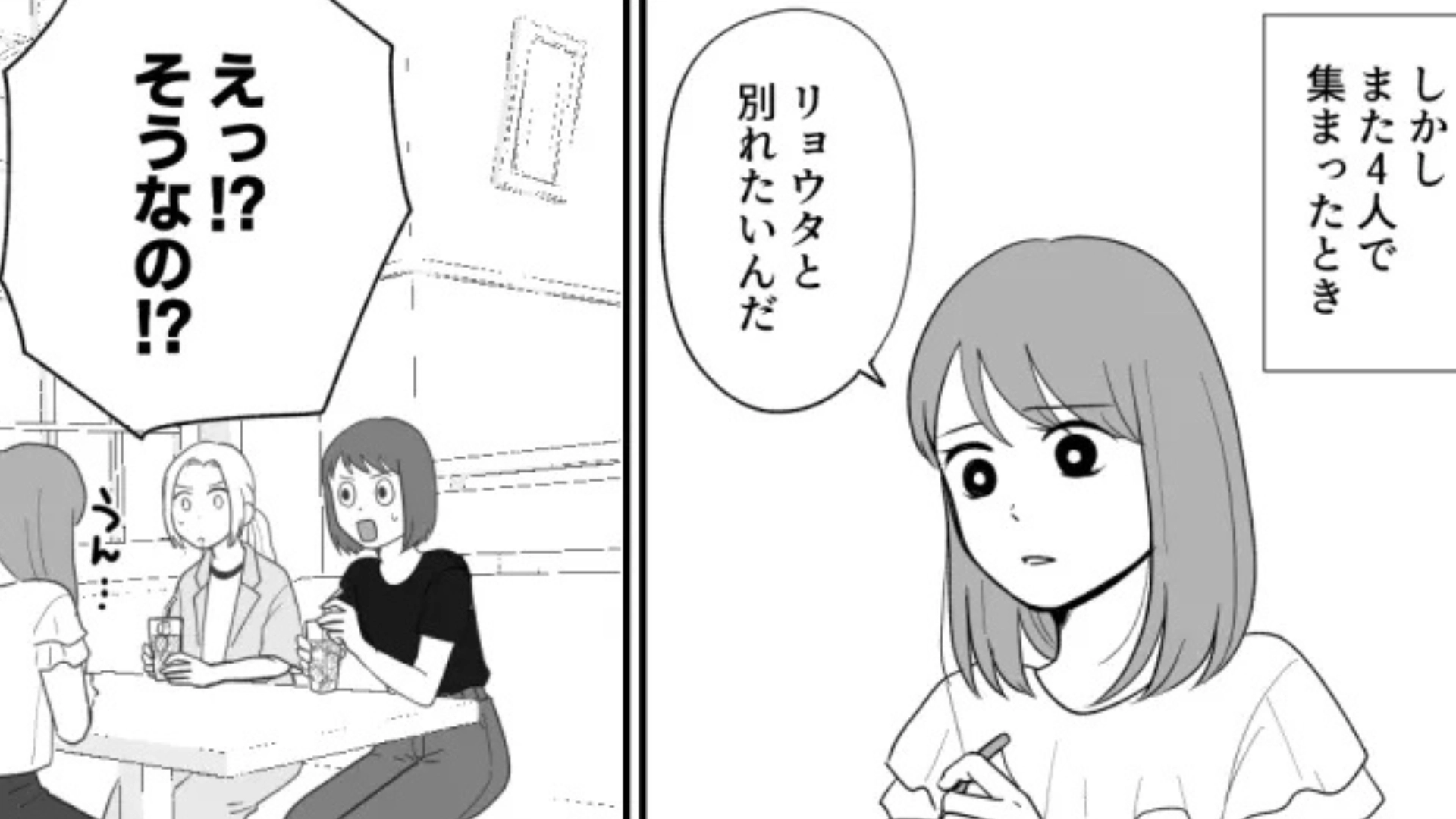 【後編】【衝撃展開】「彼氏と別れたい」と言う友だち。SNSを見ると【まさかの投稿】をしていて...！？