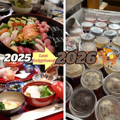 2025年の振り返りと2026年に向けて