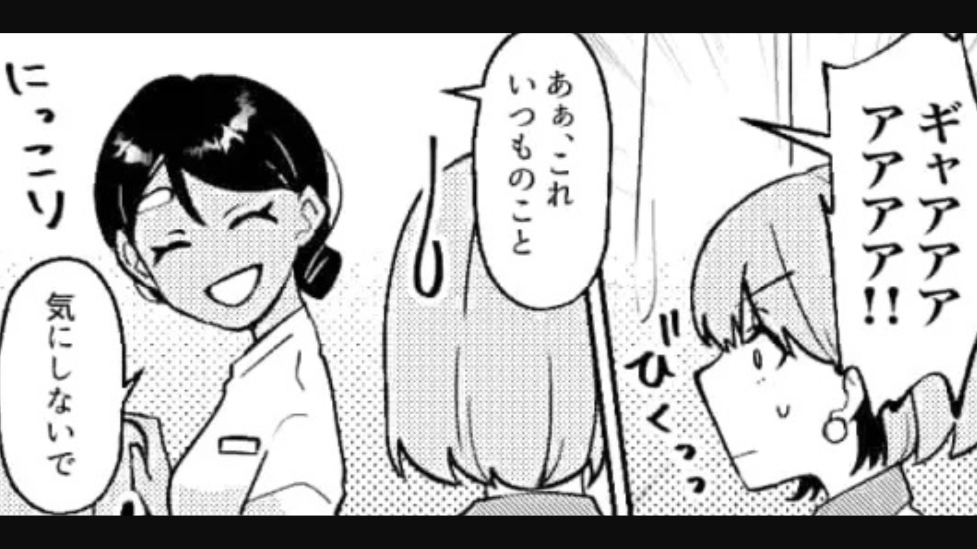 “マッサージ屋”さんで悲鳴が鳴り響いてる！？怯える主人公に【まさかの展開】が...！？・前編