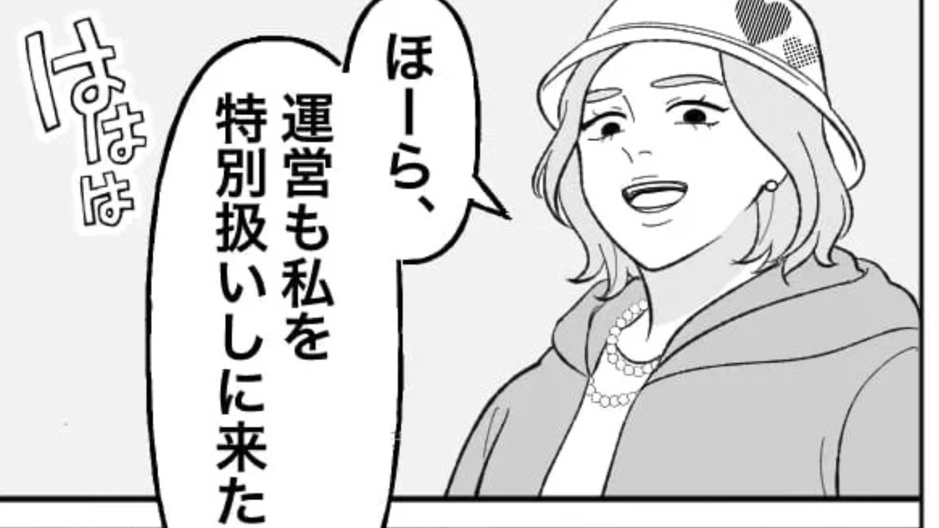 グッズ列に並んでいたら【自称・古参ファン】に割り込まれた...その後、警備員が来て“まさかの展開”に！？・前編
