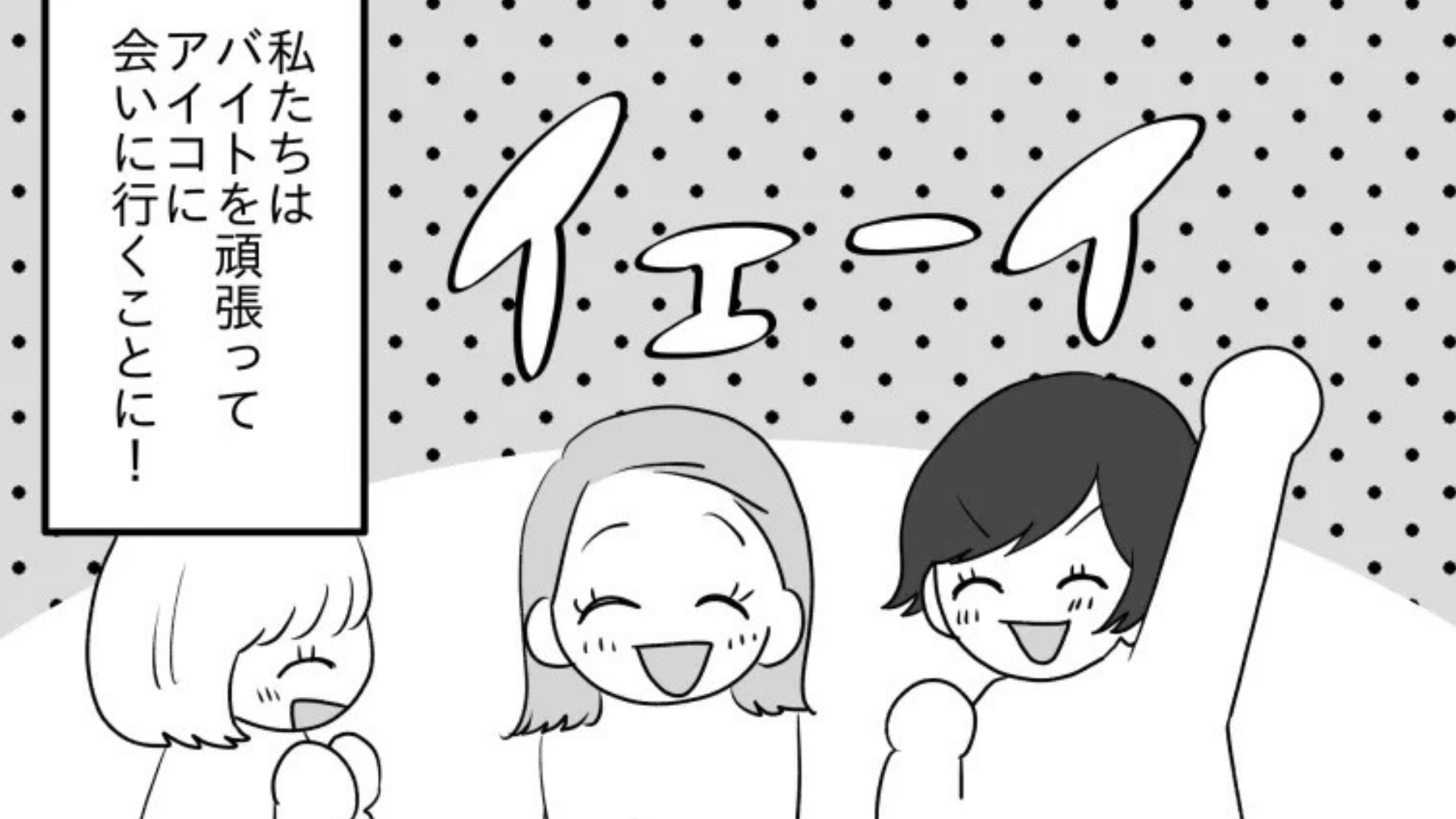 【衝撃】「こっちじゃ普通だよ？」留学した友だちと再会！すると【とんでもない姿】に変わっていて…！？・前編
