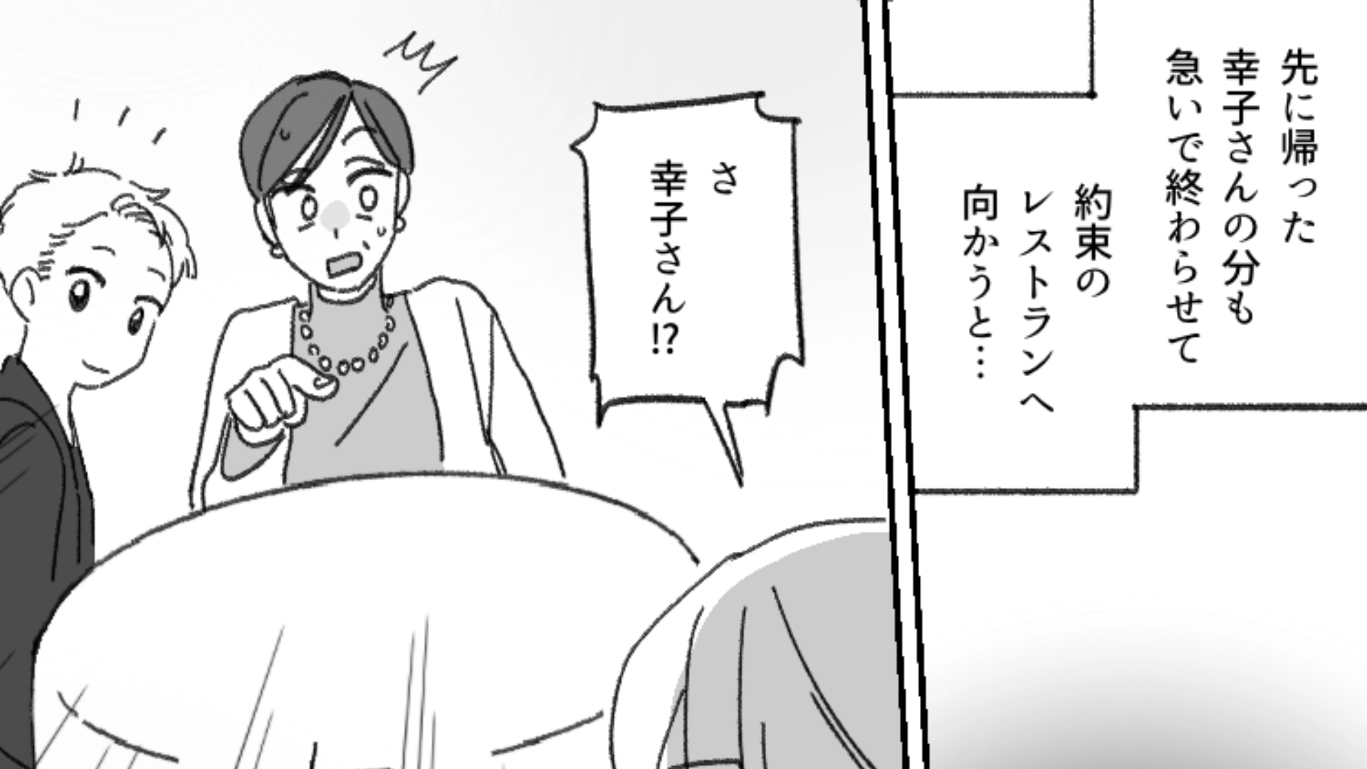 「母さんの誕生日に紹介したい」彼氏からまさかの提案♡ お店に向かうと、【信じられない人物】が待っていて...！？・前編