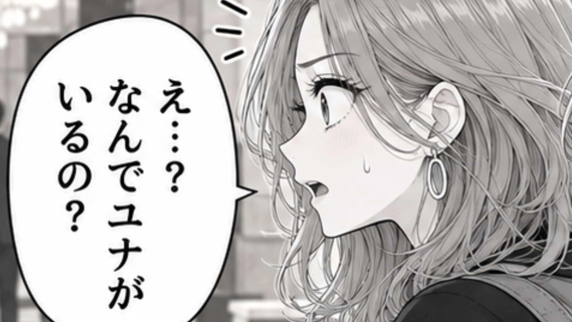 【後編】【衝撃展開】「私も行きたかったんだもん♡」私の予定を横取り！？旅行やイベントの予定を話すと、友だちが【信じられない行動】を...！