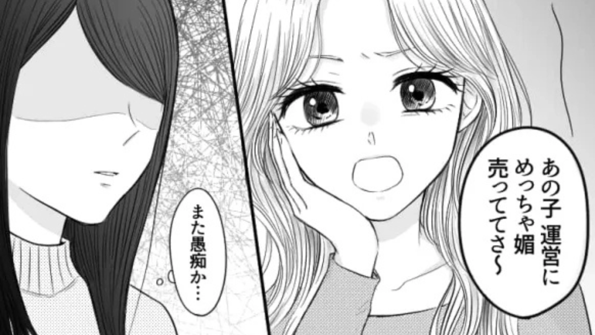 【後編】幼馴染が“ミスコン”に出場。しかし、それをきっかけに【予想外の事態】が発生して...！？