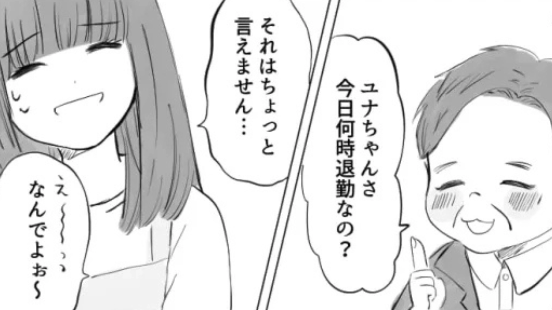 「次の出勤時、気をつけてね」常連のおじさんに退勤時間を聞かれて...答えると【まさかの展開】に！？・前編