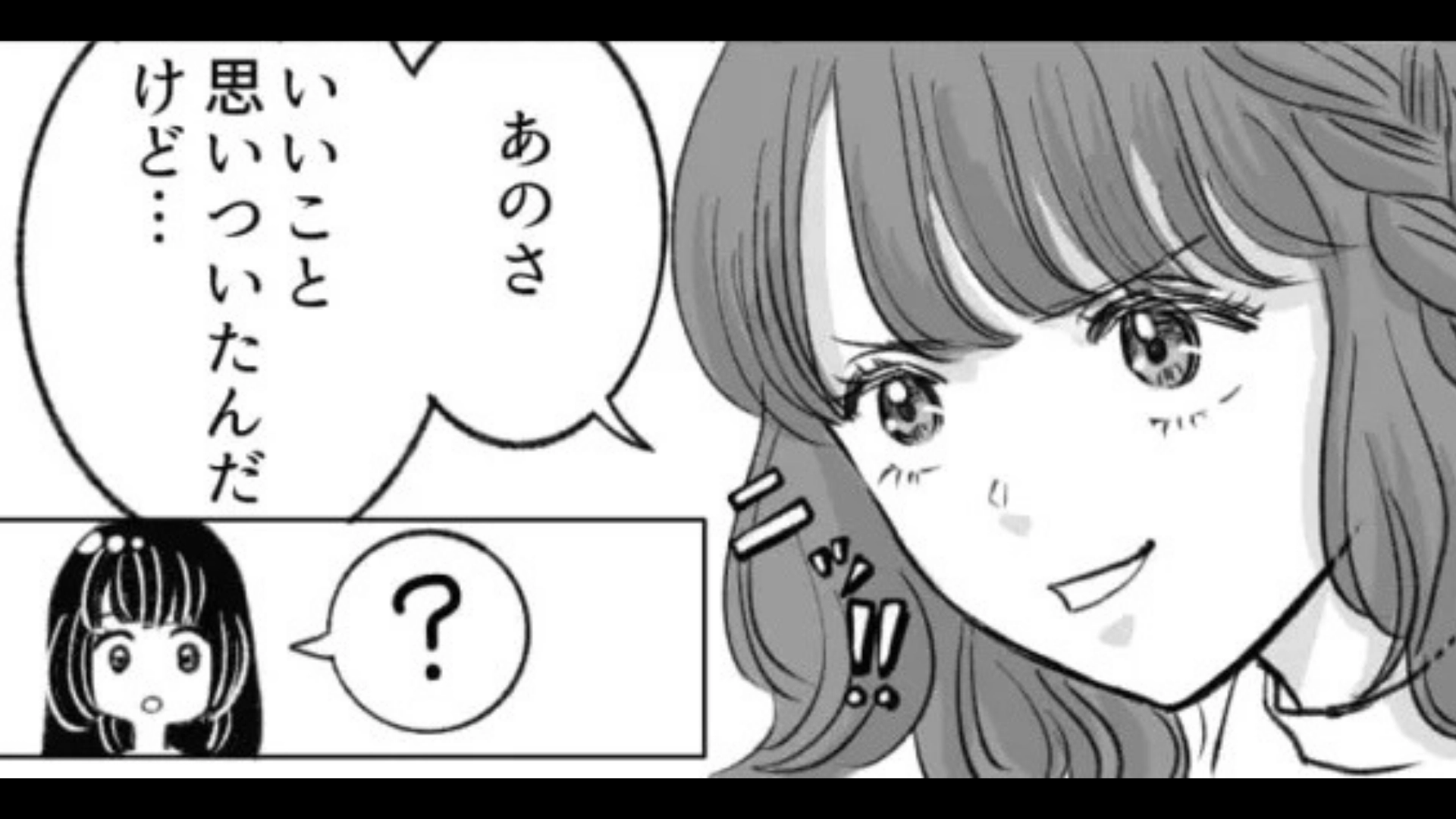 【後編】【サークル】友だちと彼氏が被った！？「バレたら気まずいから」と口止めしてきた彼氏に【ある方法】で反撃！
