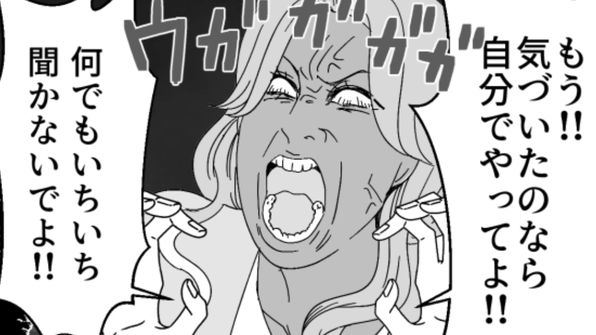 【後編】自分の経歴を語りたがる【自称・バリキャリ】な職場の先輩!でも実際の姿はというと…?