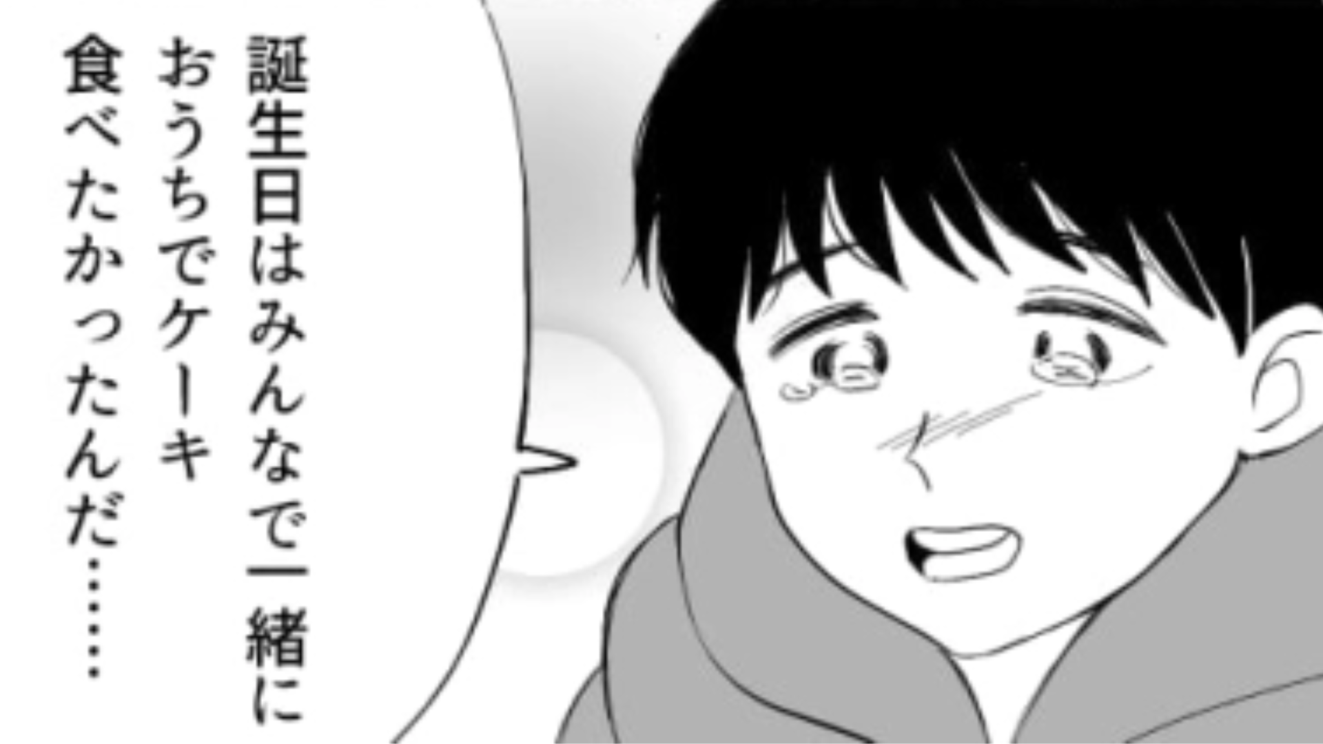 【後編】【カスハラ】売り切れのケーキを作れというお客さん…息子さんが有名人だからって関係ないです！