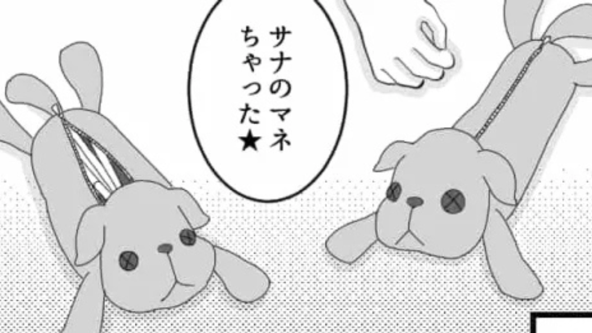 なんでも私の真似をしてくる友だち...終いには【衝撃のもの】まで一緒に！？・前編