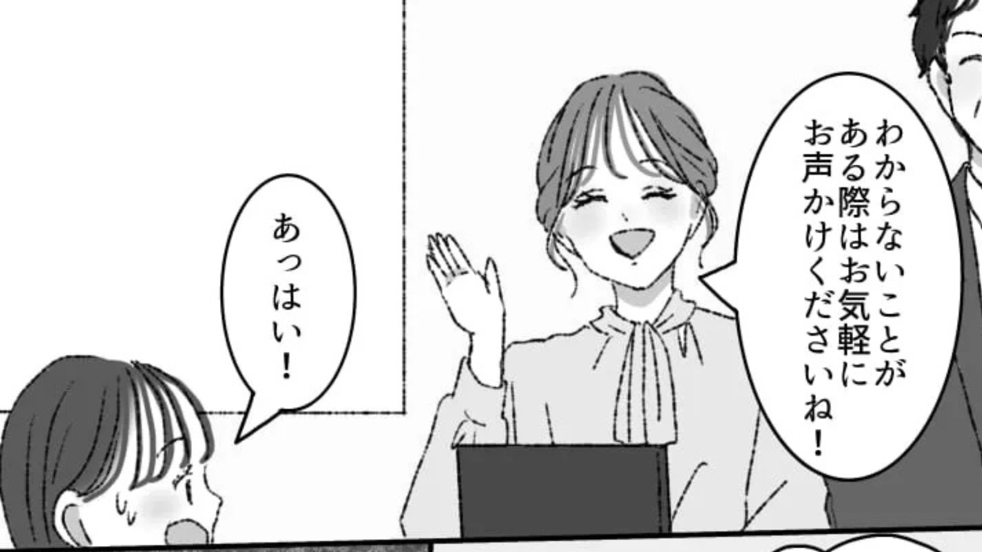 【後編】企業説明会に行ったら...私以外誰もいない！？主人公に【まさかの展開】が...！