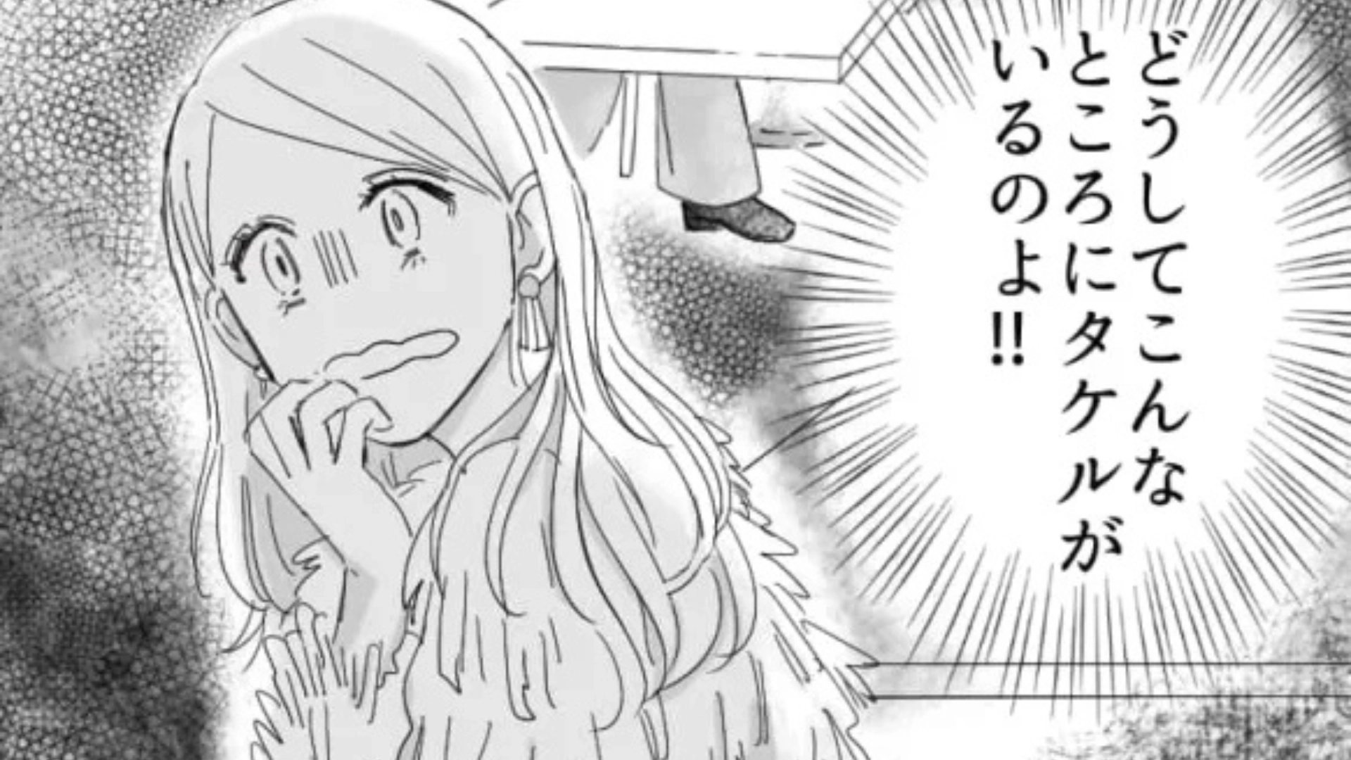 【衝撃展開】彼氏との約束をドタキャンして、合コンに行くと...まさかの事態に！？・前編