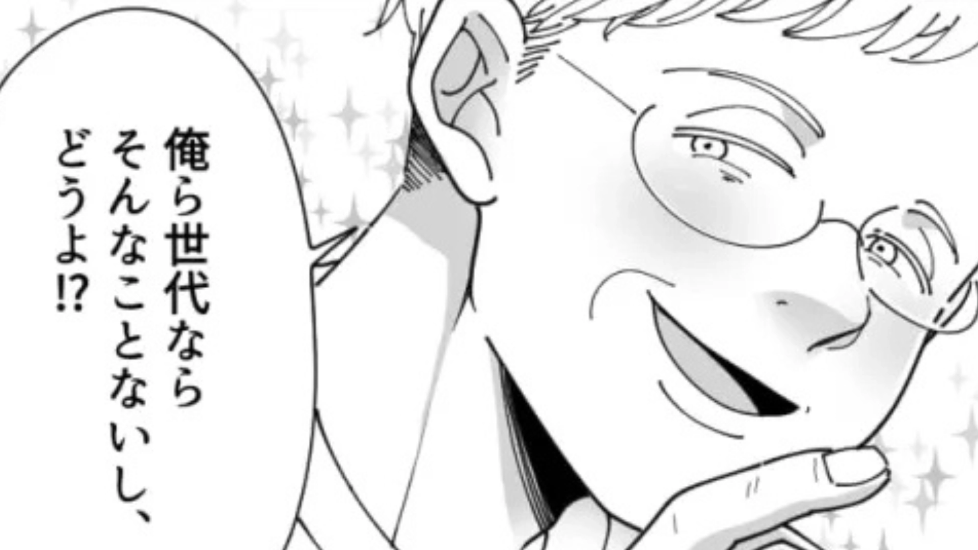 【後編】「俺とかどう？」おじさん社員に恋愛の質問をされて...素直に答えると【まさかの勘違い】を！？