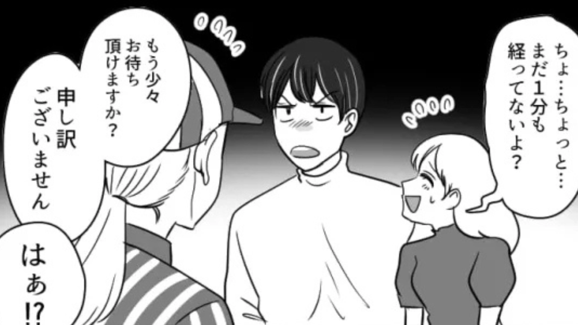 【まさかの事態】「申し訳ございませんで済むと思ってんの？」映画デートで、彼の【とんでもない本性】が判明して...！？・前編